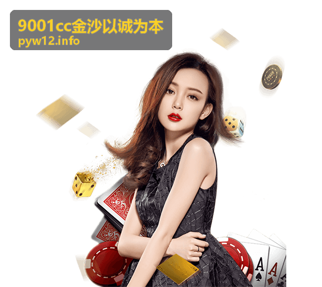 9001cc金沙以诚为本用户反馈渠道升级